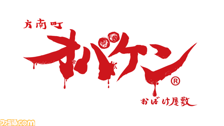 ウツロマユ』のお化け屋敷“糸の家”が12月6日から開催。古民家を丸ごと利用したお化け屋敷でホラーゲームの世界観を再現 |  ゲーム・エンタメ最新情報のファミ通.com