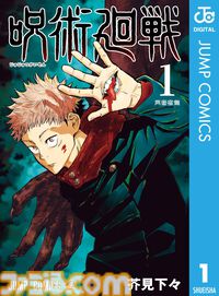 Kindleでジャンプ作品がまだまだ安い！『DRAGON BALL』『HUNTER×HUNTER』『ダンダダン』などが最大50%還元の大特価