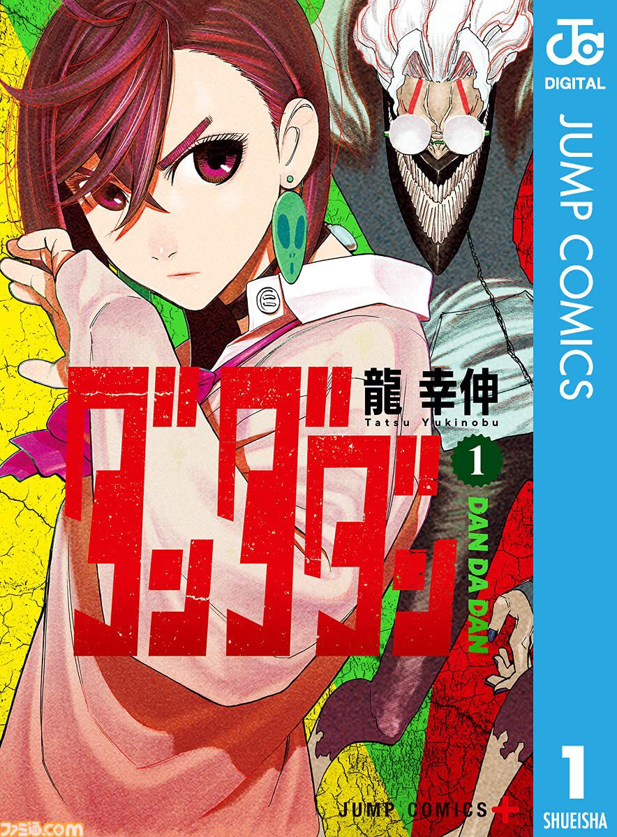 Kindleでジャンプ作品がまだまだ最大50%還元！『ドラゴンボール』『ハンターハンター』『ダンダダン』『ヒロアカ』『ワンピース』などが対象 |  ゲーム・エンタメ最新情報のファミ通.com