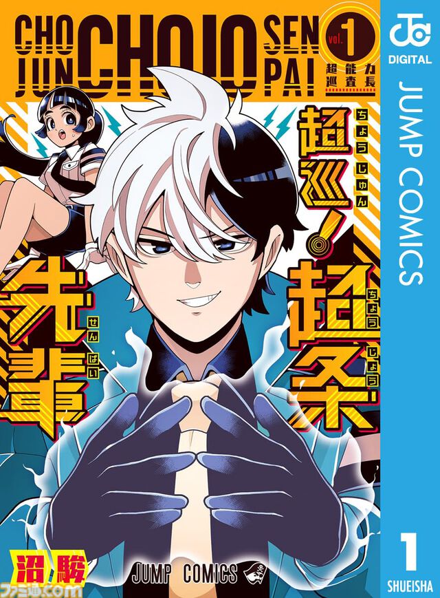 Kindleでジャンプ作品がまだまだ安い！『DRAGON BALL』『HUNTER×HUNTER』『ダンダダン』などが最大50%還元の大特価