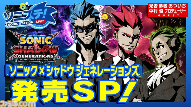 『ソニック × シャドウ ジェネレーションズ』“映画ソニックxシャドウ”パックが12月13日配信。映画のシャドウで東京ステージを縦横無尽に駆け抜けよ