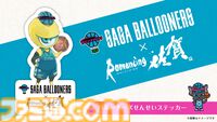“ロマンシング佐賀”10周年記念イベントが佐賀で11月30日から開催。10周年企画展や記念装飾で彩るロマ佐賀ストリート、列車ラリーなどが展開