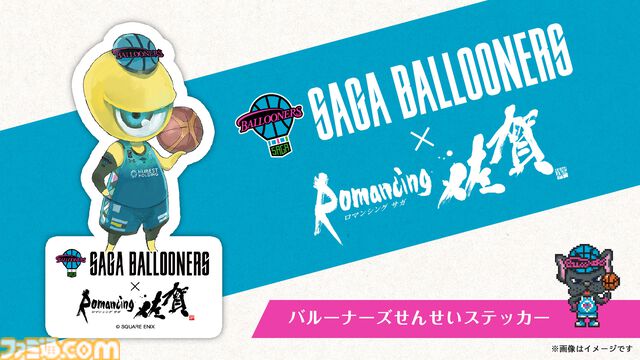 “ロマンシング佐賀”10周年記念イベントが佐賀で11月30日から開催。10周年企画展や記念装飾で彩るロマ佐賀ストリート、列車ラリーなどが展開