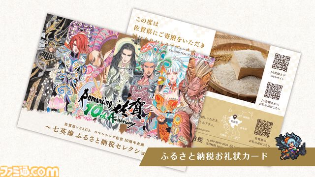 “ロマンシング佐賀”10周年記念イベントが佐賀で11月30日から開催。10周年企画展や記念装飾で彩るロマ佐賀ストリート、列車ラリーなどが展開