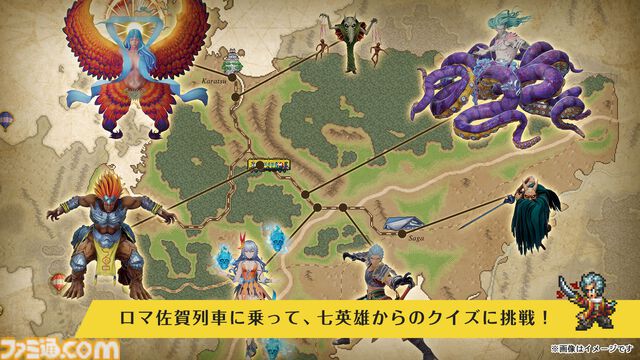 “ロマンシング佐賀”10周年記念イベントが佐賀で11月30日から開催。10周年企画展や記念装飾で彩るロマ佐賀ストリート、列車ラリーなどが展開