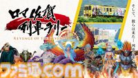 “ロマンシング佐賀”10周年記念イベントが佐賀で11月30日から開催。10周年企画展や記念装飾で彩るロマ佐賀ストリート、列車ラリーなどが展開
