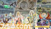 “ロマンシング佐賀”10周年記念イベントが佐賀で11月30日から開催。10周年企画展や記念装飾で彩るロマ佐賀ストリート、列車ラリーなどが展開