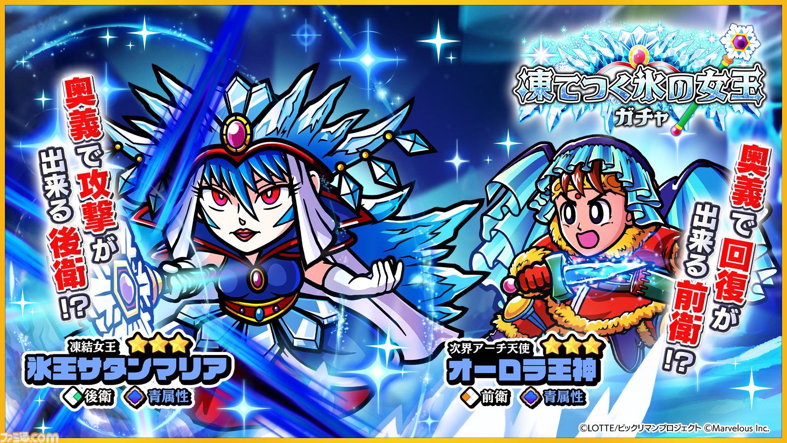ビックリマンガチャ当時物ダイキャスト製ワンダーマリアの剣六