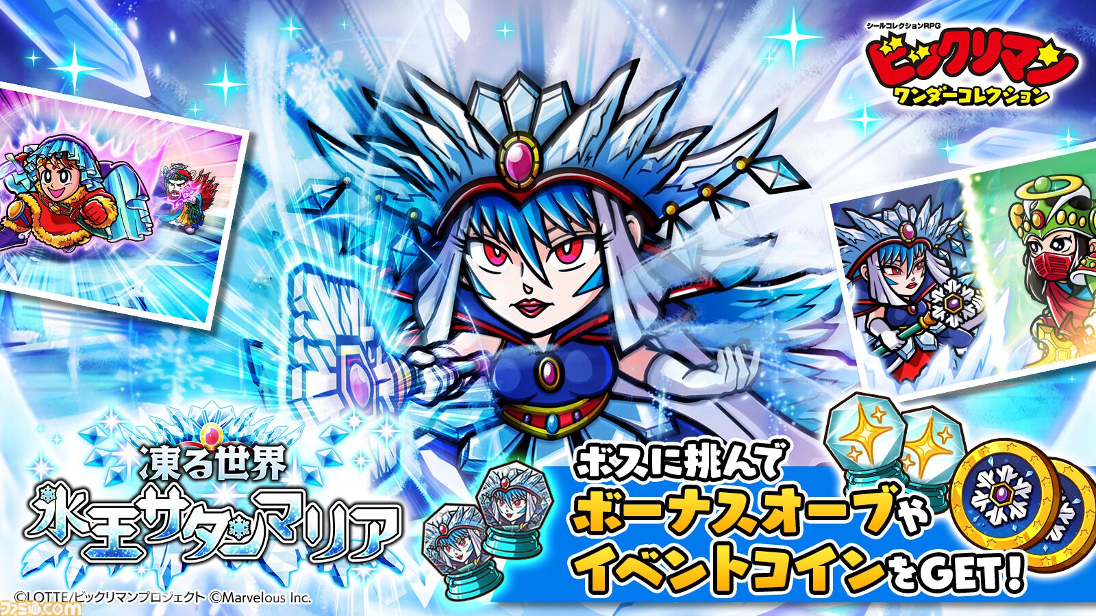 キャンペーン当選品 神ビックリマン カードバトルキット サタン