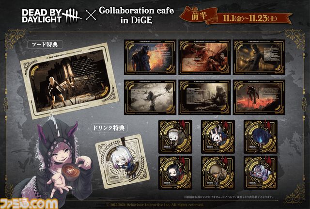【DbD】『デッド バイ デイライト』“悲鳴を上げるコブラー”や“最後の一息 黒ゴマフロート”など、おどろおどろしいメニューが登場。ネットカフェDiCEコラボカフェが11月1日より開催