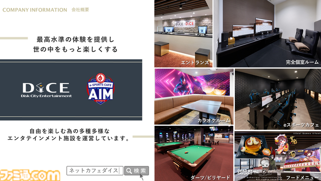 【DbD】『デッド バイ デイライト』“悲鳴を上げるコブラー”や“最後の一息 黒ゴマフロート”など、おどろおどろしいメニューが登場。ネットカフェDiCEコラボカフェが11月1日より開催