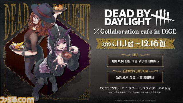 【DbD】『デッド バイ デイライト』“悲鳴を上げるコブラー”や“最後の一息 黒ゴマフロート”など、おどろおどろしいメニューが登場。ネットカフェDiCEコラボカフェが11月1日より開催