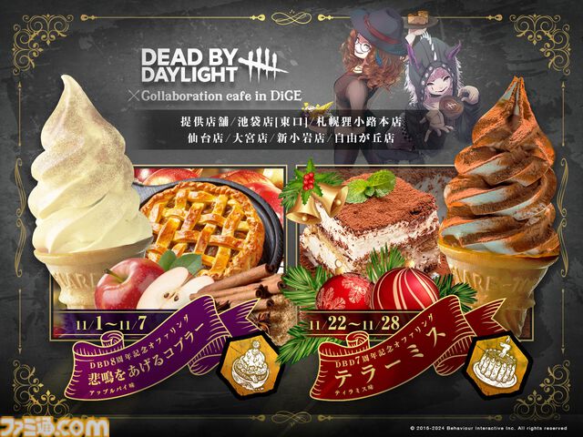 【DbD】『デッド バイ デイライト』“悲鳴を上げるコブラー”や“最後の一息 黒ゴマフロート”など、おどろおどろしいメニューが登場。ネットカフェDiCEコラボカフェが11月1日より開催