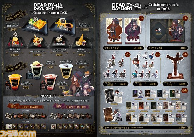 【DbD】『デッド バイ デイライト』“悲鳴を上げるコブラー”や“最後の一息 黒ゴマフロート”など、おどろおどろしいメニューが登場。ネットカフェDiCEコラボカフェが11月1日より開催