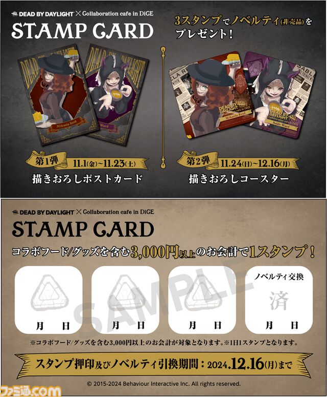 【DbD】『デッド バイ デイライト』“悲鳴を上げるコブラー”や“最後の一息 黒ゴマフロート”など、おどろおどろしいメニューが登場。ネットカフェDiCEコラボカフェが11月1日より開催