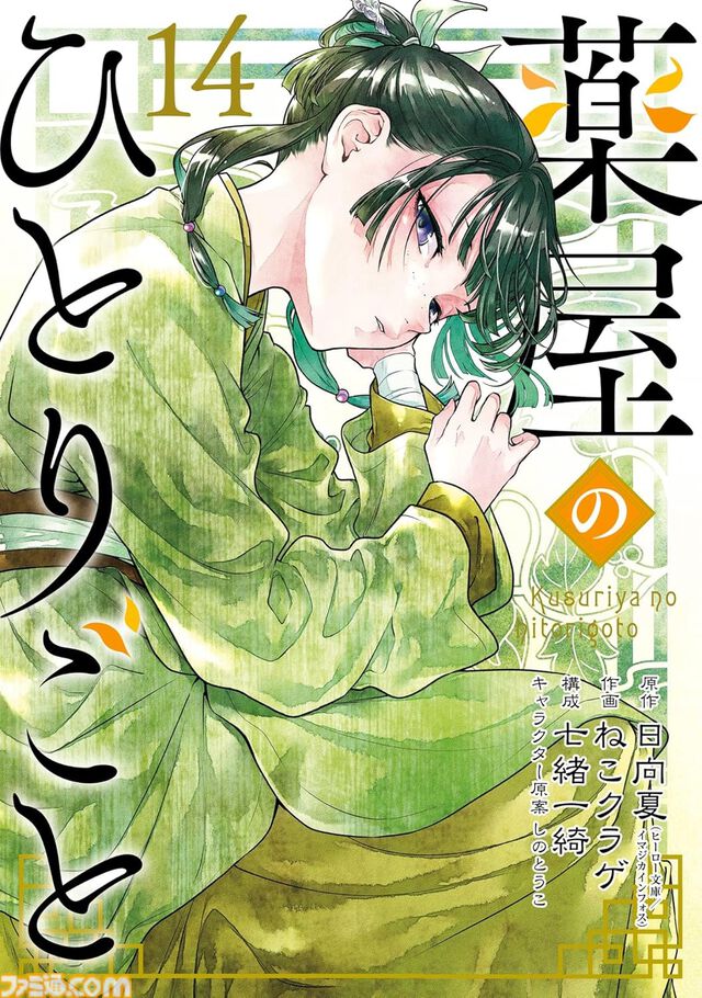 【プライム感謝祭】Kindleまとめ買いで最大12%オフのキャンペーン実施中。『薬屋のひとりごと』『ぷにる』『ニケすい』『ケンガンオメガ』など欲しかった本をまとめ買いするチャンス