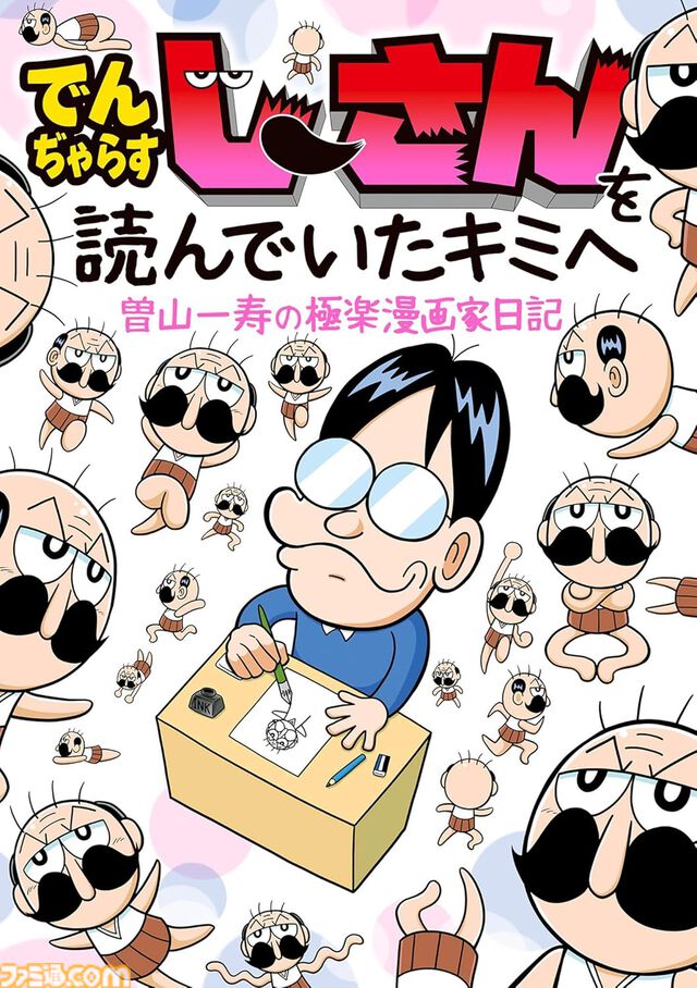 【プライム感謝祭】Kindleまとめ買いで最大12%オフのキャンペーン実施中。『薬屋のひとりごと』『ぷにる』『ニケすい』『ケンガンオメガ』など欲しかった本をまとめ買いするチャンス