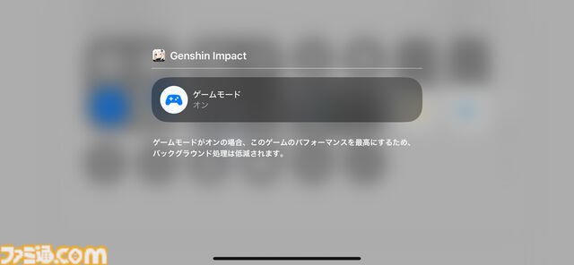 レビュー：iPhone 16 PlusでiOS18の新機能“ゲームモード”を体感。長時間のゲームプレイやコントローラの反応が向上！