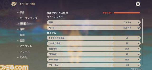 レビュー：iPhone 16 PlusでiOS18の新機能“ゲームモード”を体感。長時間のゲームプレイやコントローラの反応が向上！