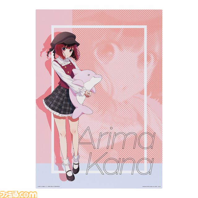 『【推しの子】』一番くじが本日（10/19）発売。有馬かなの胸像フィギュア（ラストワン賞）はどの角度からでも見つめてくれる仕様