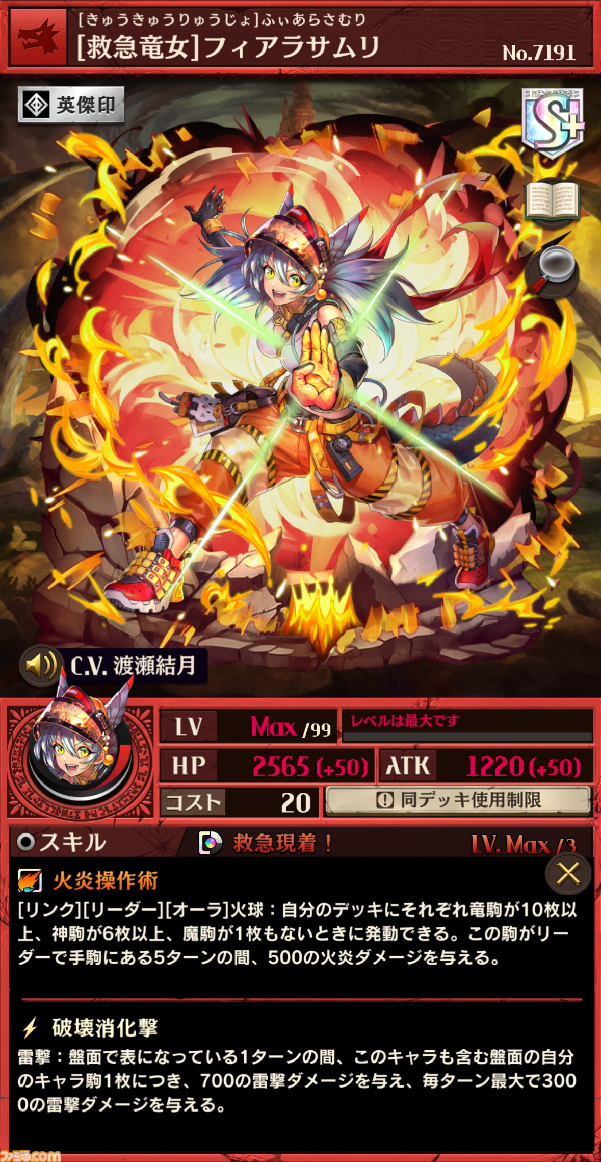 スターターデッキ 灼熱の暴竜 ｜ Z/X - Zillions of enemy X