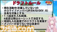 【ホロライブ甲子園】ドラフト配信が10月19日、本戦が11月17日に実施決定。博衣こより、天音かなた、一条莉々華、AZKiが監督として参戦