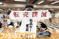 転売ヤーはゲーミングバザーに近寄らない方がいい。顔写真と個人情報を公式Tシャツにされるか、一生『Quake』を回すことになるから