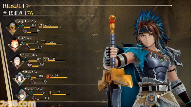 『ロマサガ2』リメイク版レビュー。遊びにくかった部分を改良し、名作がさらなる傑作へ。やり応え満点の七英雄たちとの長き戦いは、初心者の人にもオススメ！