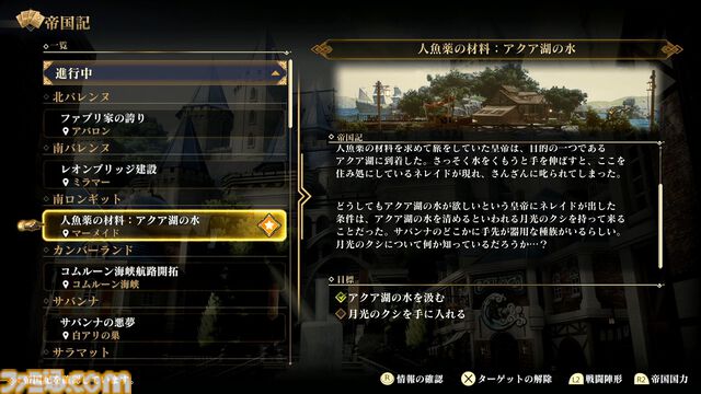 『ロマサガ2』リメイク版レビュー。遊びにくかった部分を改良し、名作がさらなる傑作へ。やり応え満点の七英雄たちとの長き戦いは、初心者の人にもオススメ！