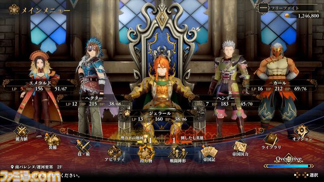 『ロマサガ2』リメイク版レビュー。遊びにくかった部分を改良し、名作がさらなる傑作へ。やり応え満点の七英雄たちとの長き戦いは、初心者の人にもオススメ！