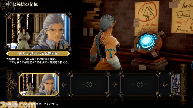 『ロマサガ2』リメイク版レビュー。遊びにくかった部分を改良し、名作がさらなる傑作へ。やり応え満点の七英雄たちとの長き戦いは、初心者の人にもオススメ！
