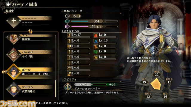 『ロマサガ2』リメイク版レビュー。遊びにくかった部分を改良し、名作がさらなる傑作へ。やり応え満点の七英雄たちとの長き戦いは、初心者の人にもオススメ！