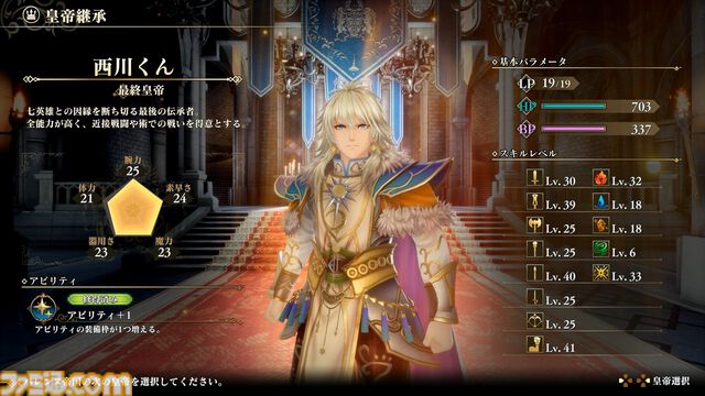『ロマサガ2』リメイク版レビュー。遊びにくかった部分を改良し、名作がさらなる傑作へ。やり応え満点の七英雄たちとの長き戦いは、初心者の人にもオススメ！