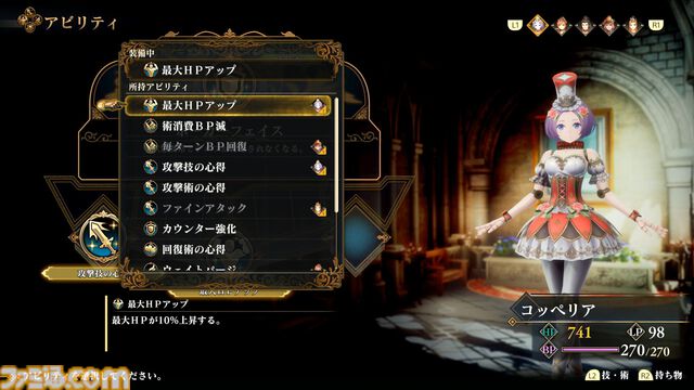 『ロマサガ2』リメイク版レビュー。遊びにくかった部分を改良し、名作がさらなる傑作へ。やり応え満点の七英雄たちとの長き戦いは、初心者の人にもオススメ！