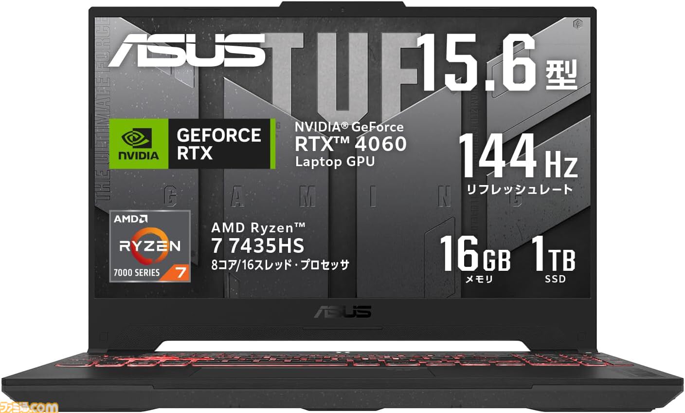 Amazonプライム感謝祭でゲーミングPCが安い。RTX4060搭載のMSIゲーミングノートが18％オフ。ASUS、ガレリア、HP、マウスの製品も特価で展開中  | ゲーム・エンタメ最新情報のファミ通.com