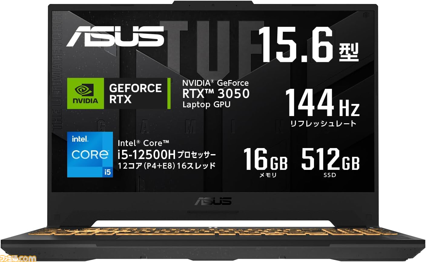 Amazonプライム感謝祭でゲーミングPCが安い。RTX4060搭載のMSIゲーミングノートが18％オフ。ASUS、ガレリア、HP、マウスの製品も特価で展開中  | ゲーム・エンタメ最新情報のファミ通.com