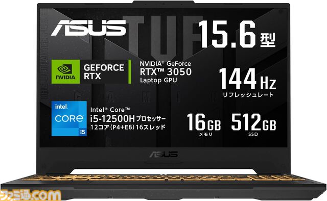 【Amazonプライム感謝祭】PCがお買い得。RTX3050搭載のASUSゲーミングノートが22％オフ。MSI、ガレリア、HP、マウスの製品も特価で展開中