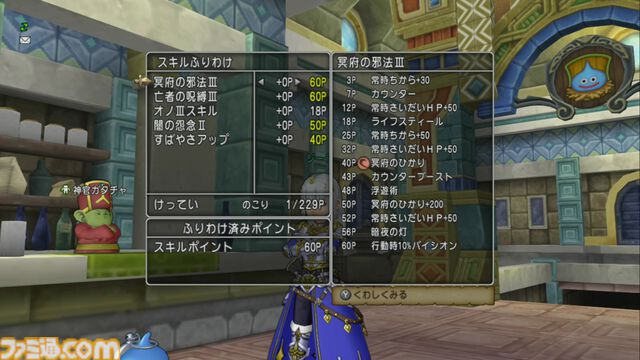 『ドラゴンクエストX　オンライン』プレイ日記　久しぶりのレベル上げ！ ノーライフロードが楽ウマ過ぎました（第494回）
