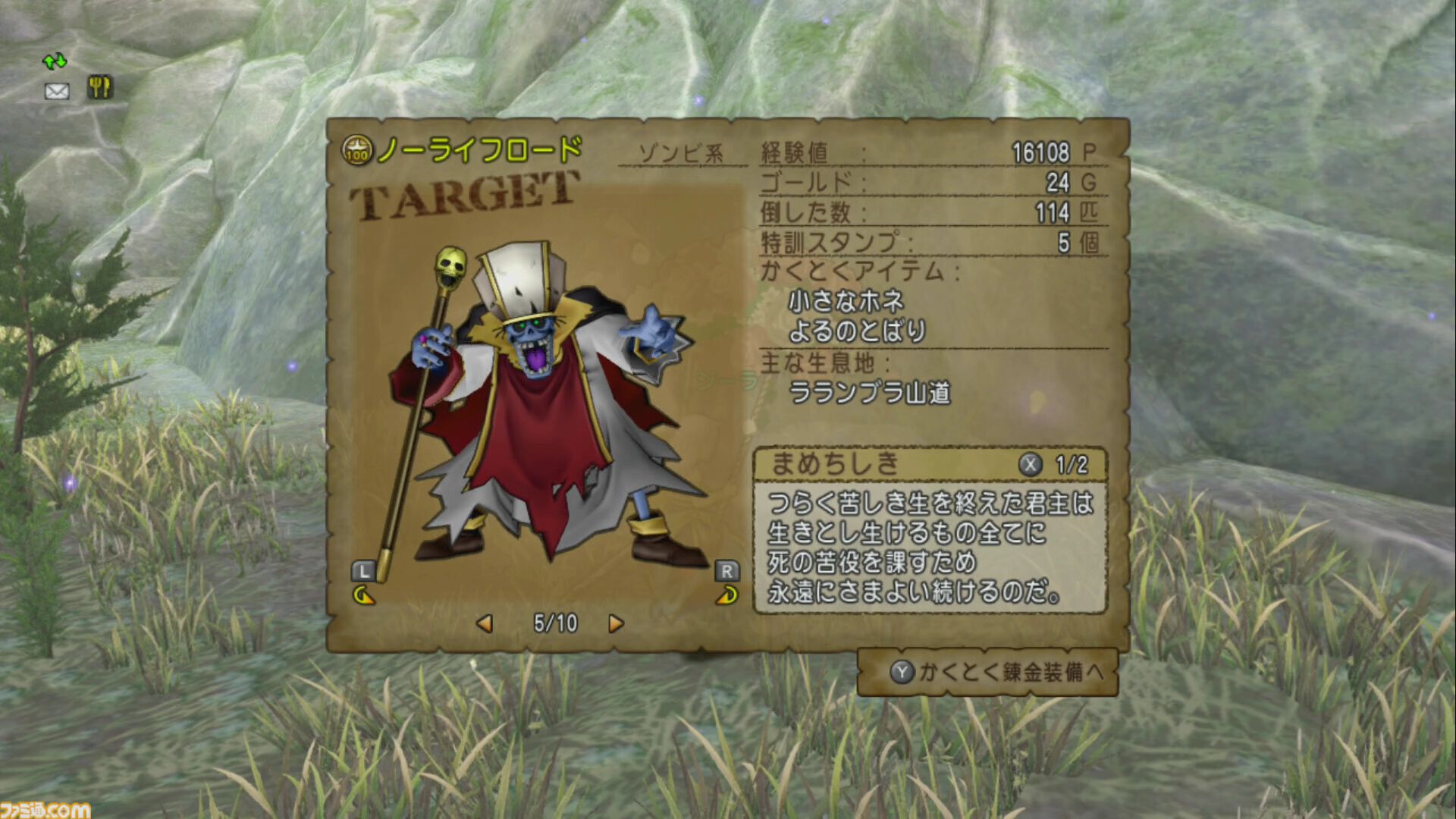 僕が最高のレベル上げ方法を教えちゃいます[ドラゴンクエスト11S