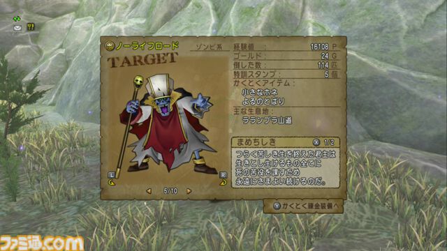 『ドラゴンクエストX　オンライン』プレイ日記　久しぶりのレベル上げ！ ノーライフロードが楽ウマ過ぎました（第494回）