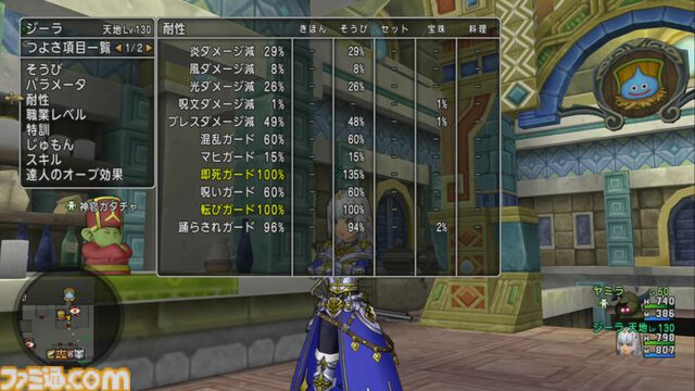 『ドラゴンクエストX　オンライン』プレイ日記　久しぶりのレベル上げ！ ノーライフロードが楽ウマ過ぎました（第494回）