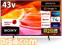 【Amazonプライム感謝祭】4Kテレビが超割引でお買い得。ソニーの43V型が39％オフ、シャープの65V型が37％オフ、レグザの65型が43％オフに