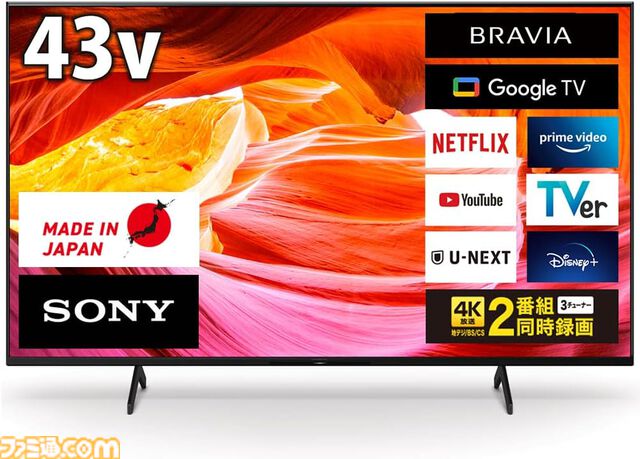 【Amazonプライム感謝祭】4Kテレビが超割引でお買い得。ソニーの43V型が39％オフ、シャープの65V型が37％オフ、レグザの65型が43％オフに