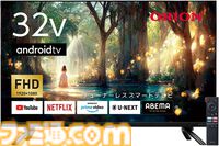 【Amazonプライム感謝祭】4Kテレビが超割引でお買い得。ソニーの43V型が39％オフ、シャープの65V型が37％オフ、レグザの65型が43％オフに