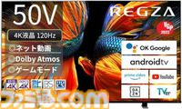 【Amazonプライム感謝祭】4Kテレビが超割引でお買い得。ソニーの43V型が39％オフ、シャープの65V型が37％オフ、レグザの65型が43％オフに