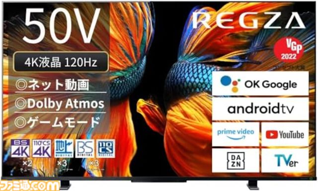【Amazonプライム感謝祭】4Kテレビが超割引でお買い得。ソニーの43V型が39％オフ、シャープの65V型が37％オフ、レグザの65型が43％オフに