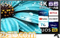 【Amazonプライム感謝祭】4Kテレビが超割引でお買い得。ソニーの43V型が39％オフ、シャープの65V型が37％オフ、レグザの65型が43％オフに