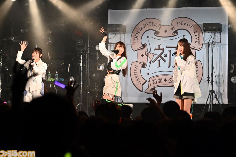 『学マス』デビューライブツアー“初恋公演”（広島）リポート。広の“素”を見せる新曲『コンテンポラリのダンス』が初披露！ 3人の声が綺麗に重なりあう、全体曲のパフォーマンスも見逃せない公演に