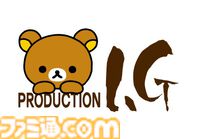 『リラックマ』アニメ化決定、PVが公開。制作は『ハイキュー!!』『怪獣8号』のProduction I.G