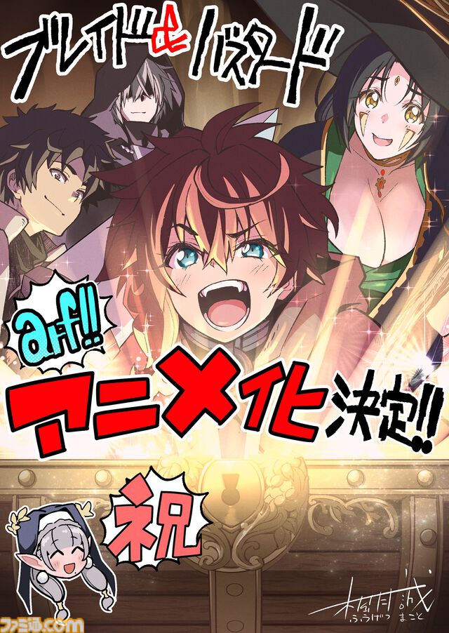 『ブレイド＆バスタード』アニメ化決定。『ウィザードリィ』の世界をベースにした『ゴブリンスレイヤー』蝸牛くもが手掛けるダークファンタジー
